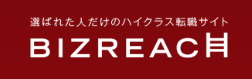 ビズリーチ