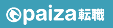 paiza転職